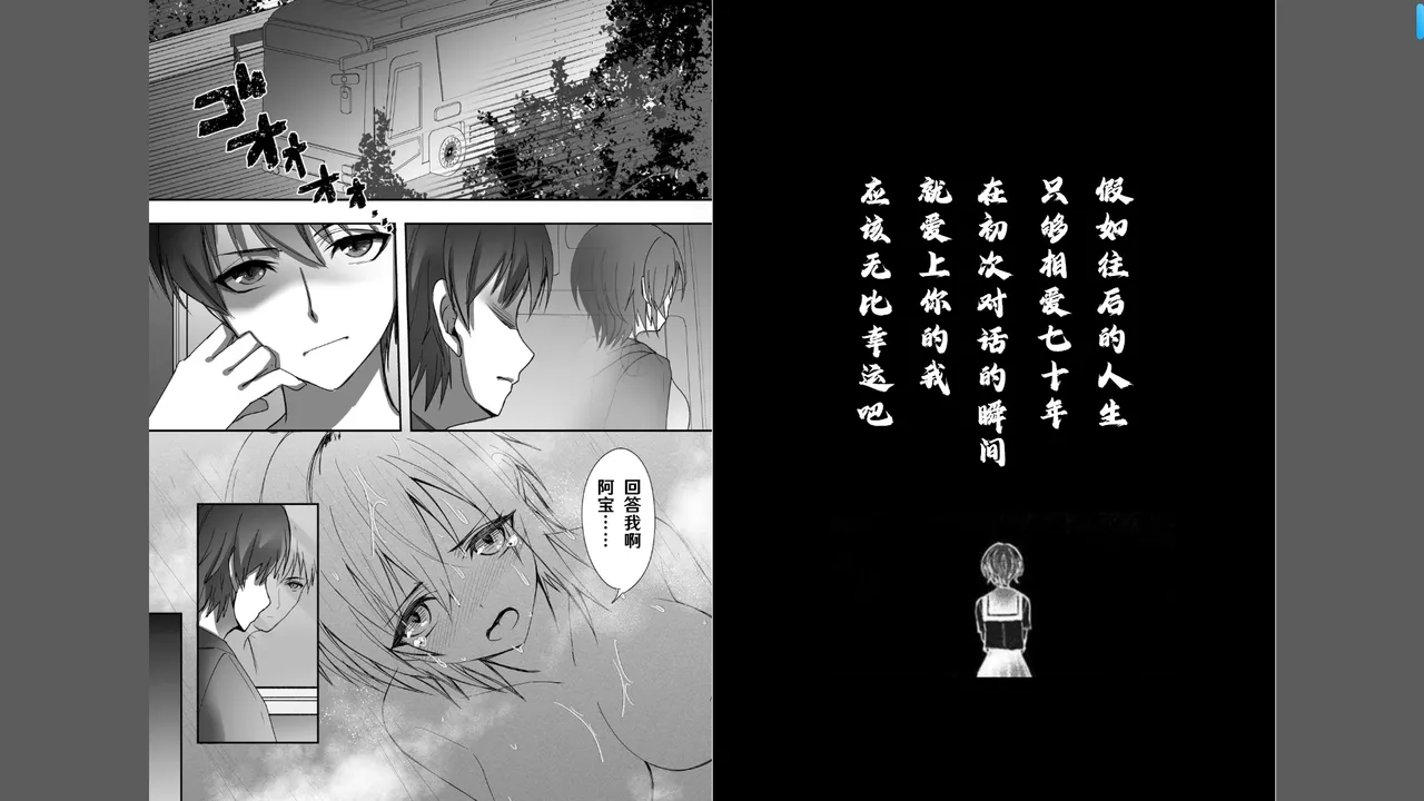 ボーイッシュな彼女が、重たい愛情の幼馴染男子に修学旅行で抱き潰される話 1-3 - Page 38