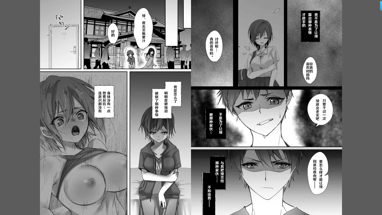 ボーイッシュな彼女が、重たい愛情の幼馴染男子に修学旅行で抱き潰される話 1-3 - Page 41
