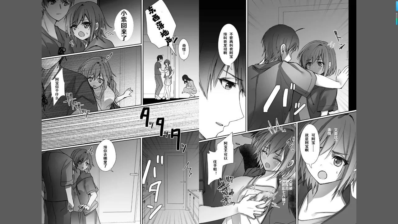 ボーイッシュな彼女が、重たい愛情の幼馴染男子に修学旅行で抱き潰される話 1-3 page 44 - full censorship hentai manga - read online free