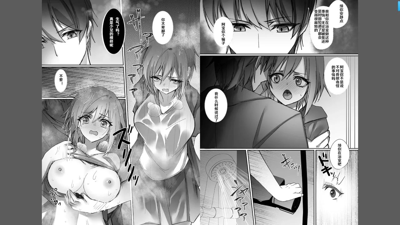 ボーイッシュな彼女が、重たい愛情の幼馴染男子に修学旅行で抱き潰される話 1-3 page 45 - full censorship hentai manga - read online free