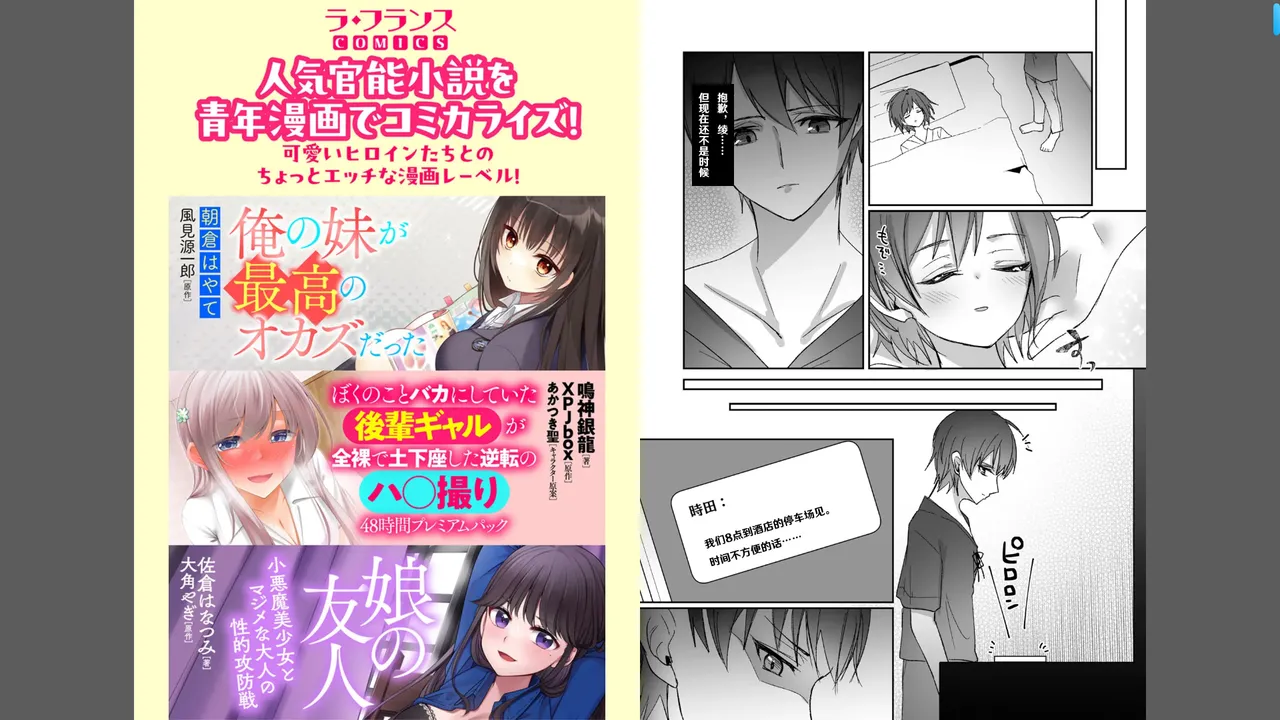 ボーイッシュな彼女が、重たい愛情の幼馴染男子に修学旅行で抱き潰される話 1-3 - Page 54