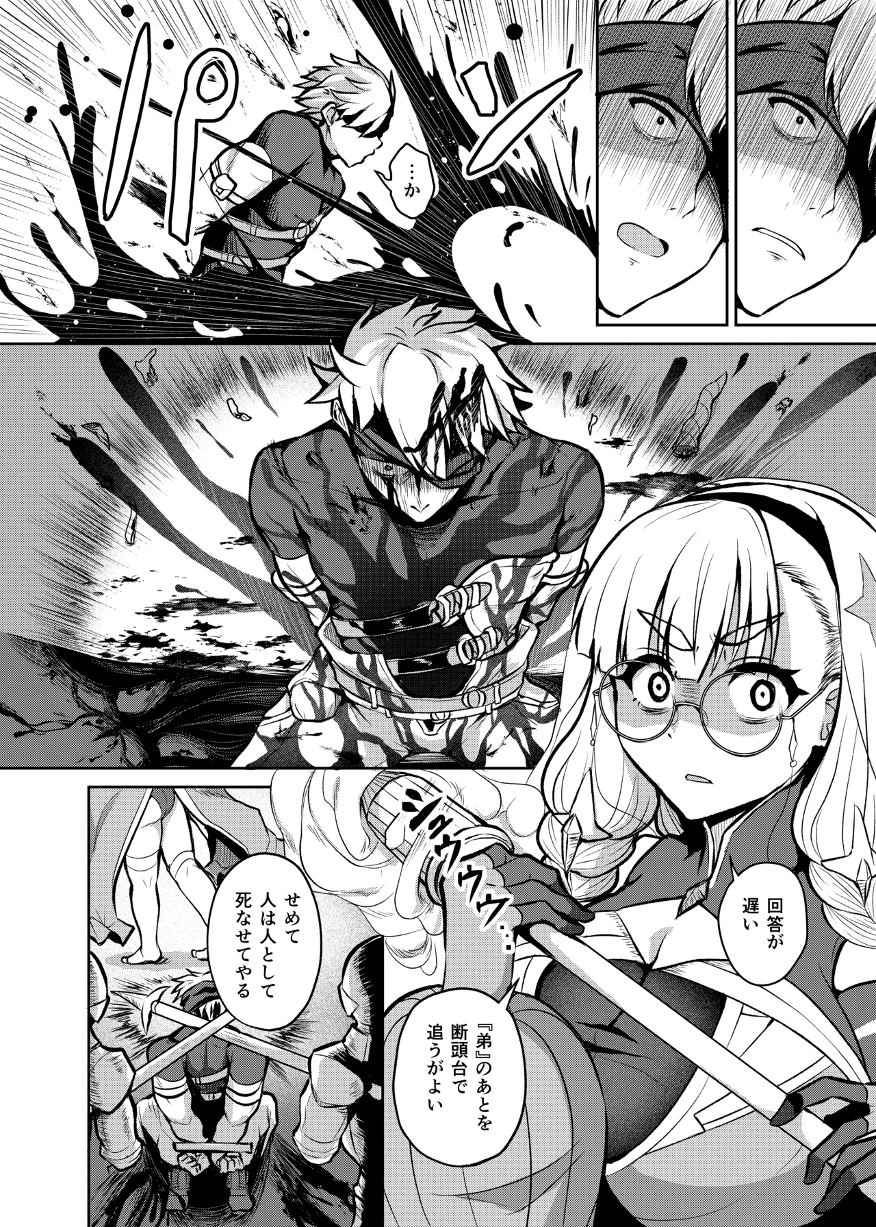 Fujou no Innocence - Innocence of Uncleanness page 10 original parody - nakadashi big breasts hentai manga - read online free