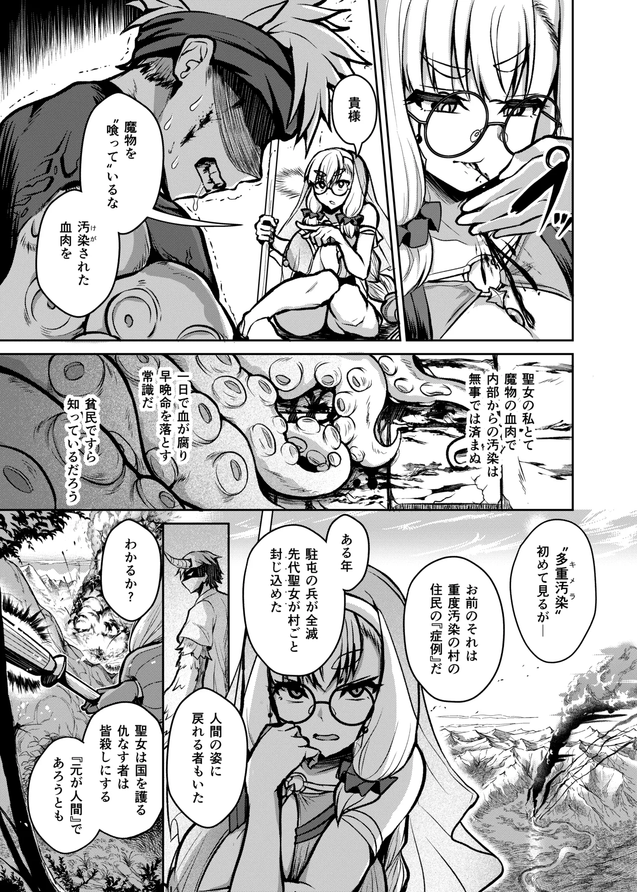 Fujou no Innocence - Innocence of Uncleanness page 19 original parody - nakadashi big breasts hentai manga - read online free