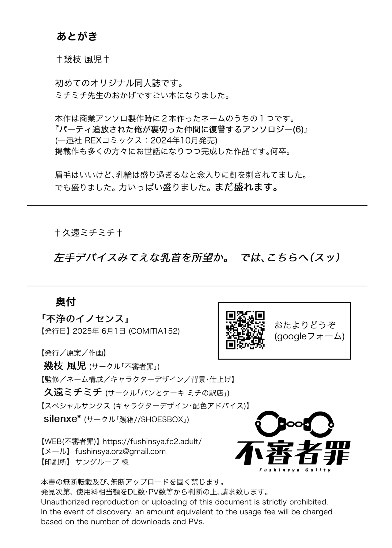 Fujou no Innocence - Innocence of Uncleanness page 30 original parody - nakadashi big breasts hentai manga - read online free