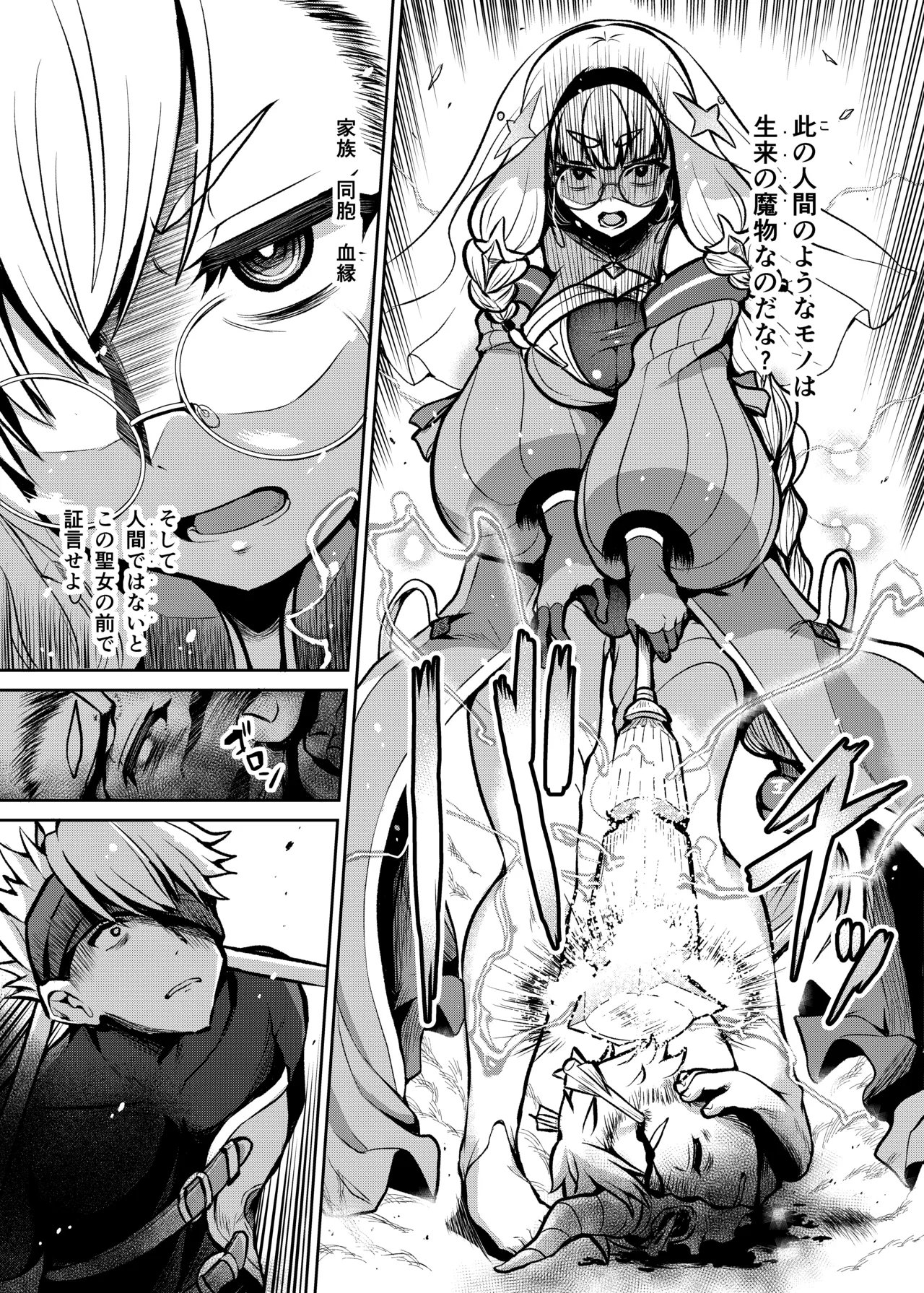Fujou no Innocence - Innocence of Uncleanness page 9 original parody - nakadashi big breasts hentai manga - read online free