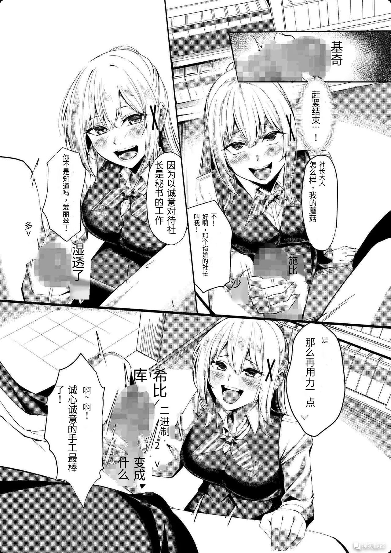 风俗女转生 ～当公主骑士转生到现实世界后竟然成了风俗娘的事～ - Page 13