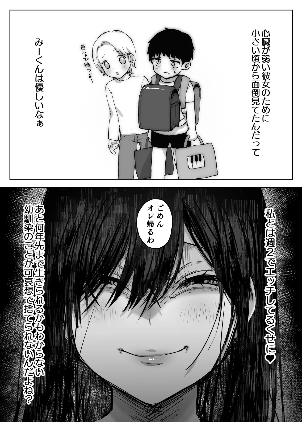 Otto yori Suki na Otoko no Seishi de Haramitai page 16 original parody - milf big breasts hentai manga - read online free