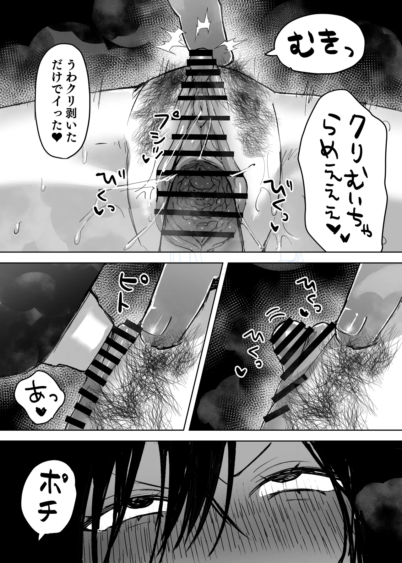 Otto yori Suki na Otoko no Seishi de Haramitai page 20 original parody - milf big breasts hentai manga - read online free