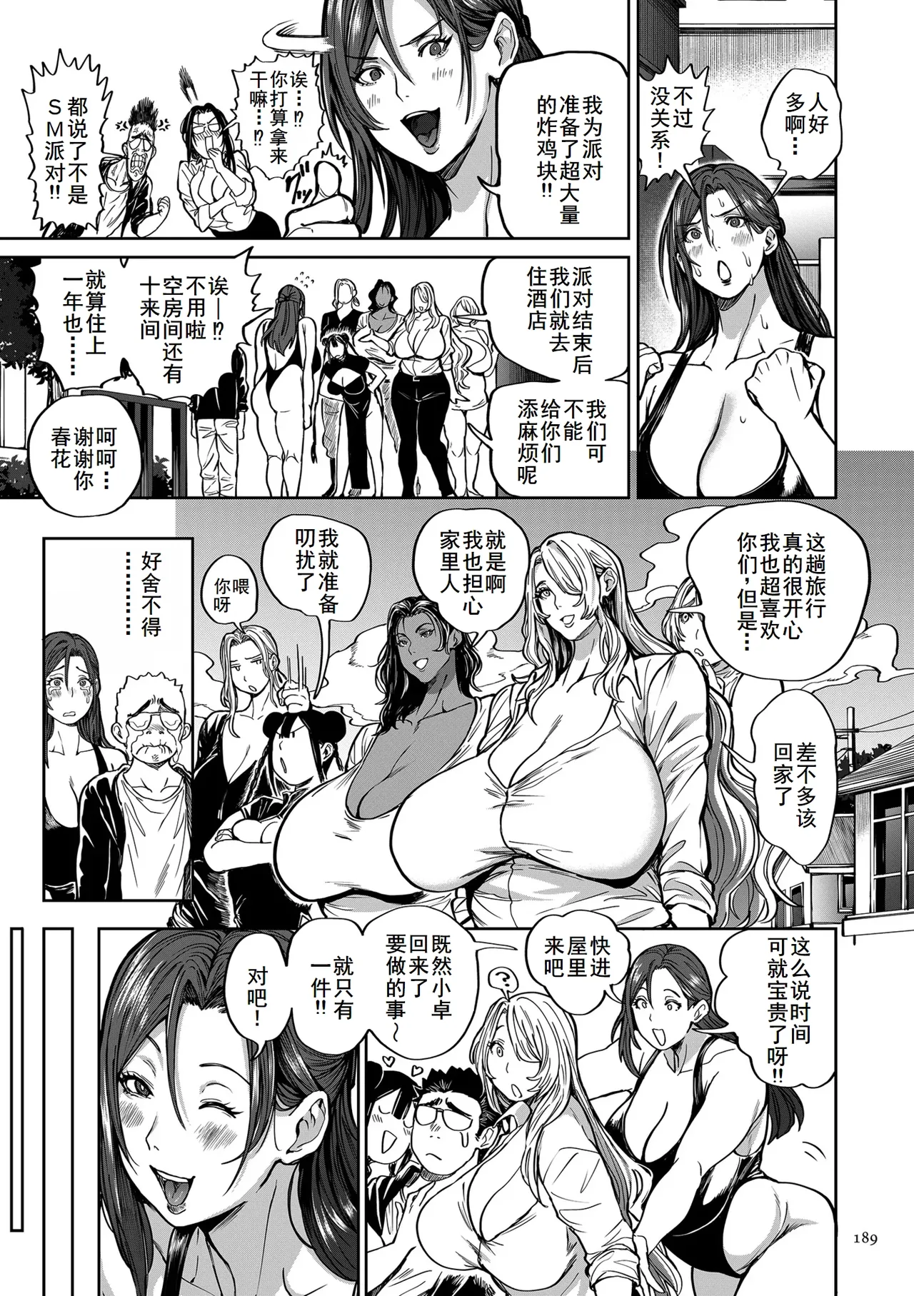 Shunkashuutou Harem Tengoku Ch. 15 Sekai o Monda Otoko page 9 - sole male nakadashi hentai manga - read online free