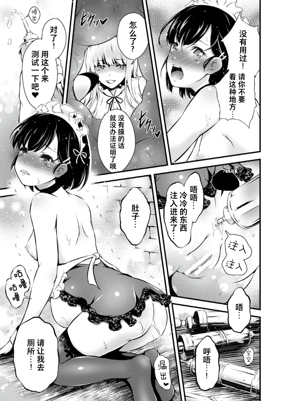 Kukkoro Heroines Vol. 2 - Page 100