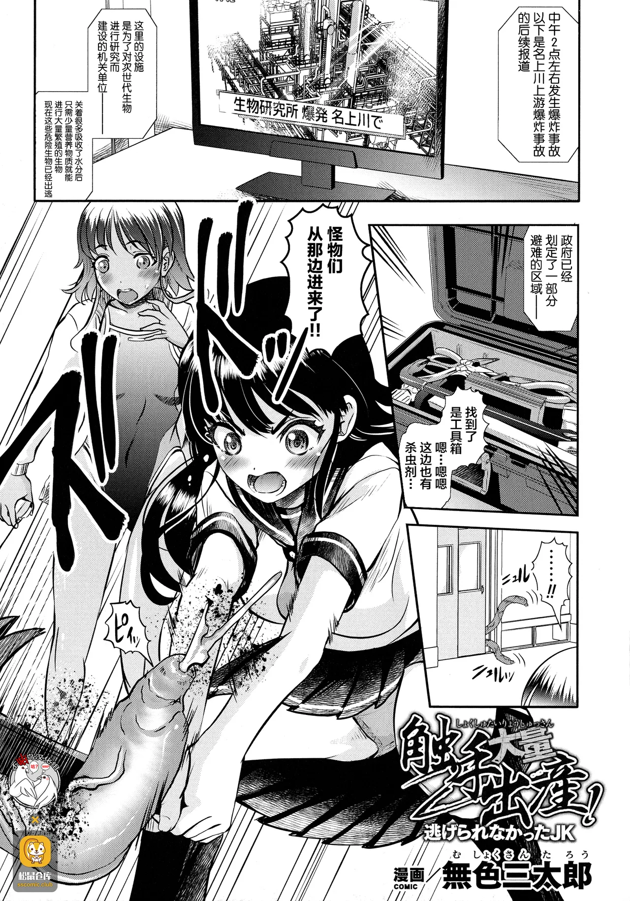 Kukkoro Heroines Vol. 2 - Page 120