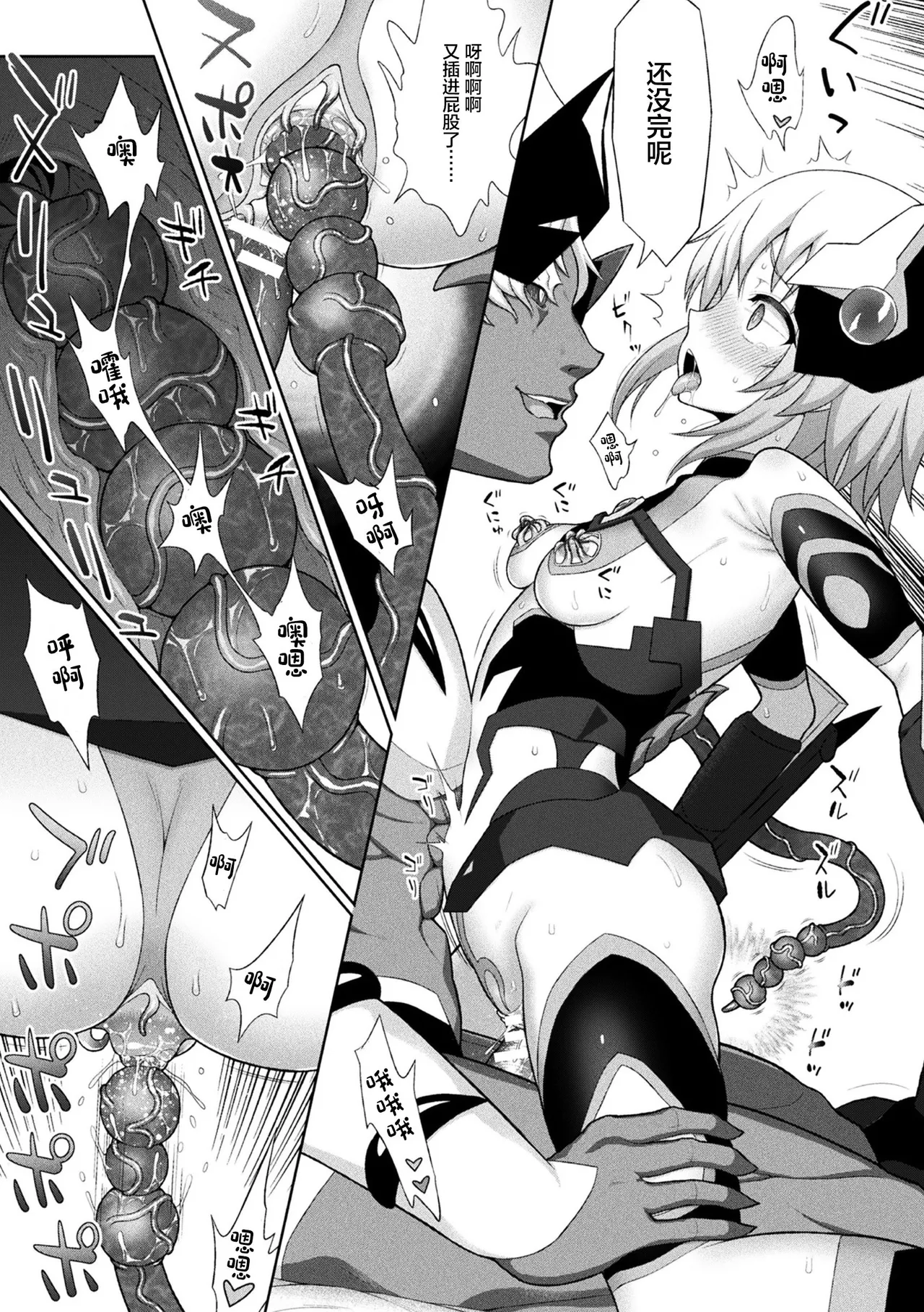 Kukkoro Heroines Vol. 2 - Page 68