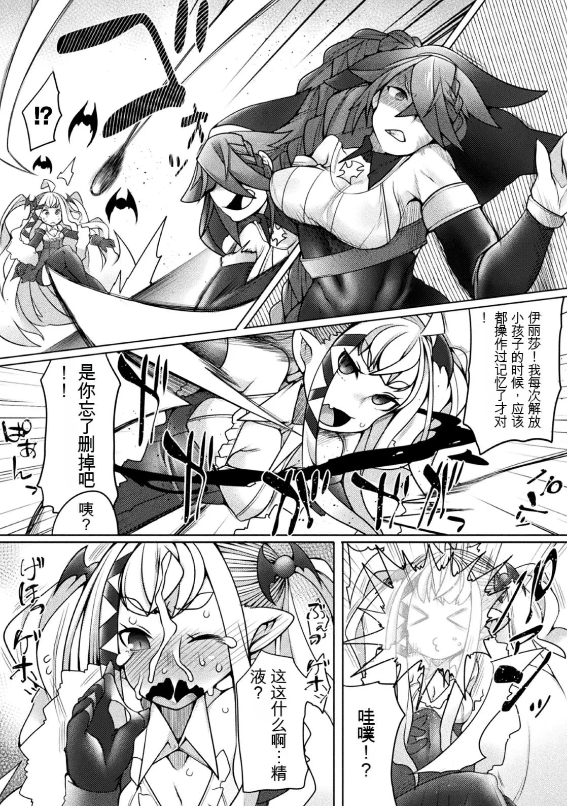 Kukkoro Heroines Vol. 2 - Page 77