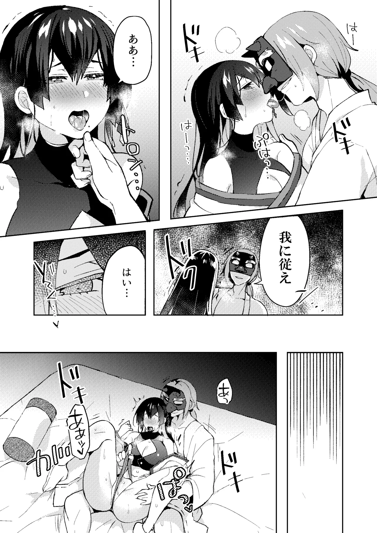 Otona no Osouji page 12 original parody - sole male big breasts hentai manga - read online free