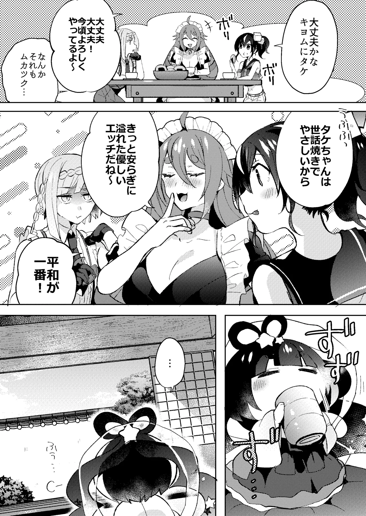 Otona no Osouji page 29 original parody - sole male big breasts hentai manga - read online free