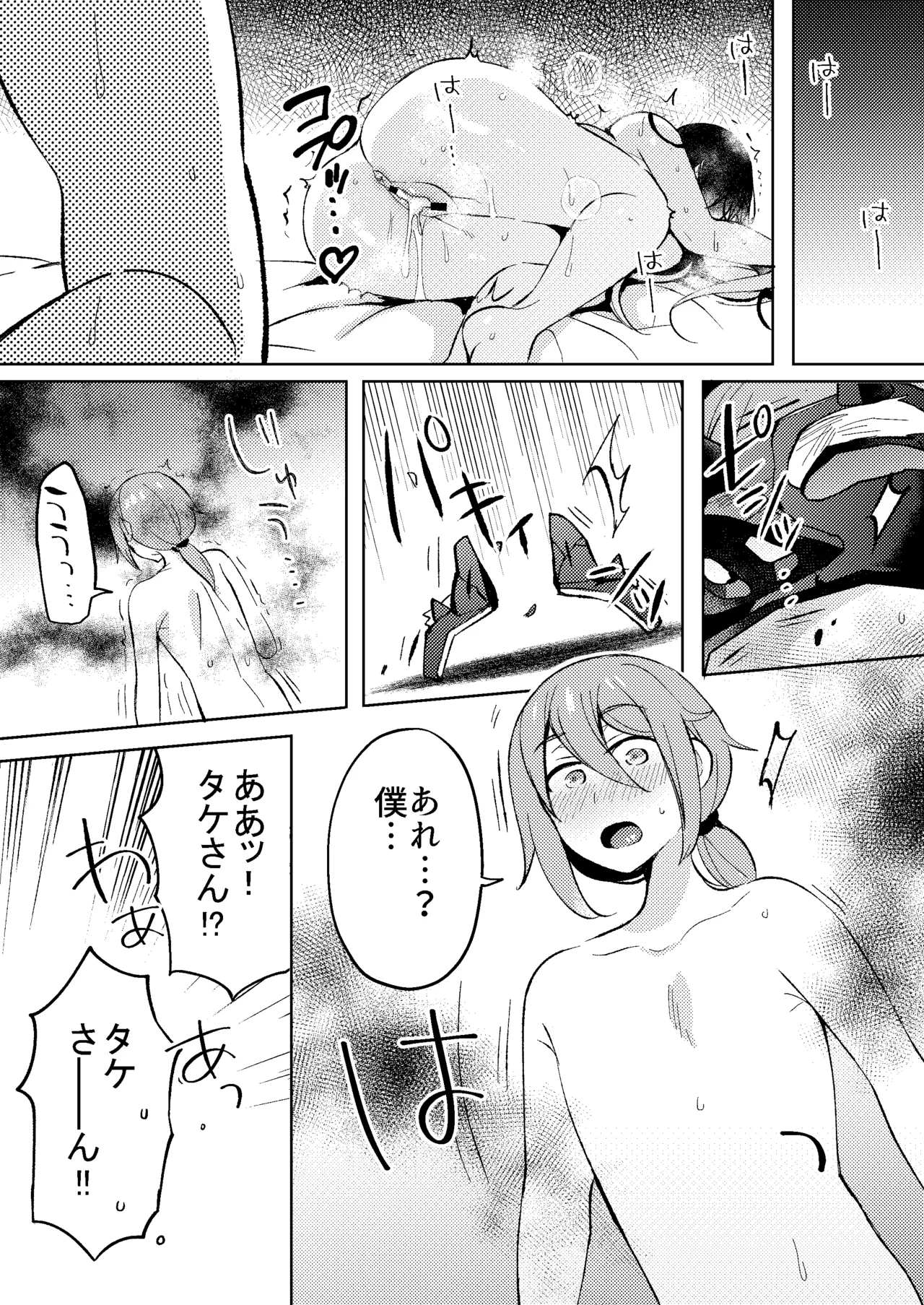 Otona no Osouji - Page 38