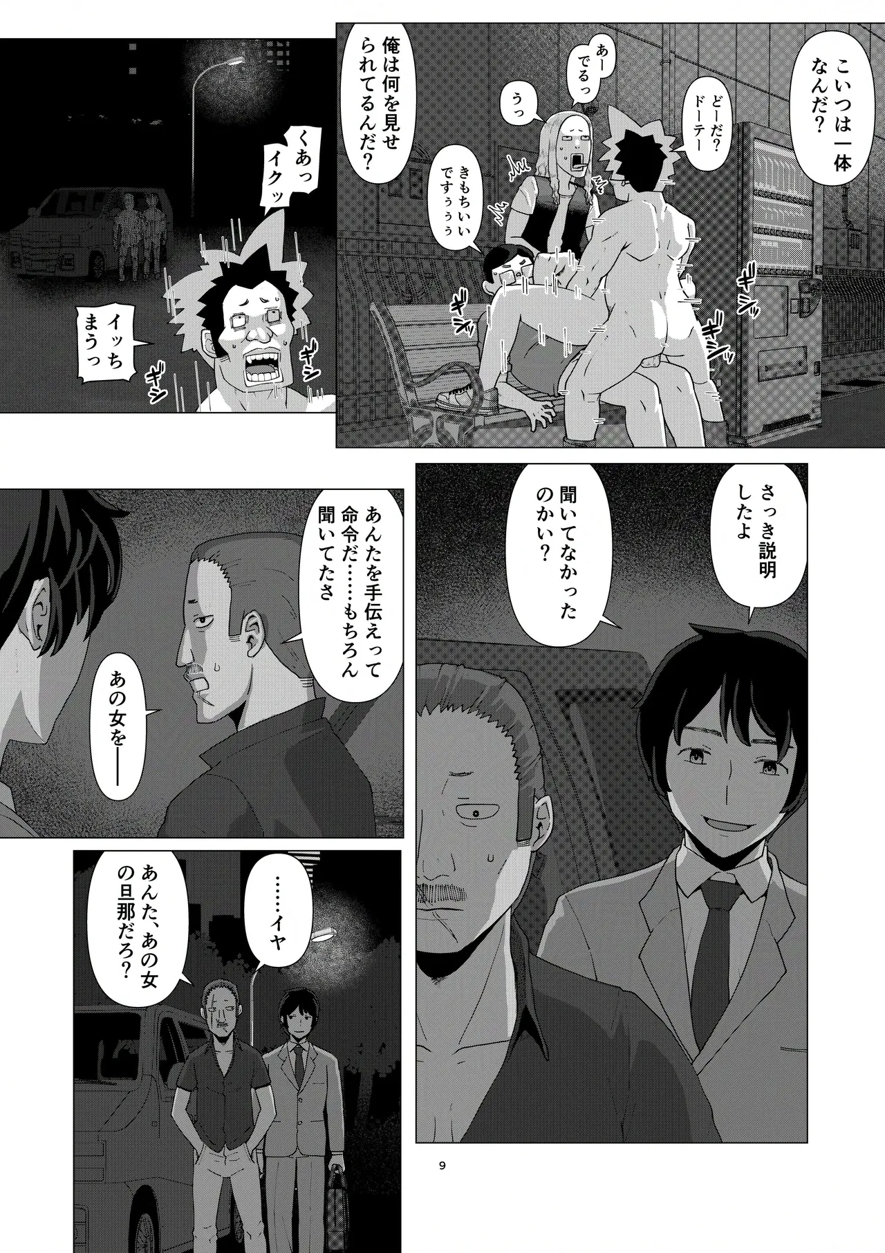 Chieri-san Can't Lose! 3 - A Perverted Toilet Wife Who Can Be Fertilized With Anyone's Sperm With Her Husband's Approval - Volume 5 page 11 original parody - piercing group hentai manga - read online free