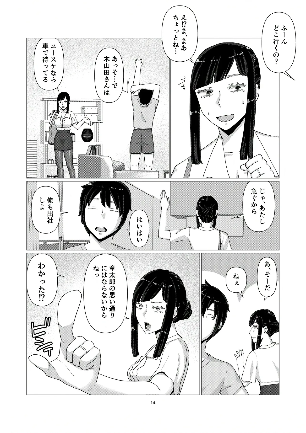 Chieri-san Can't Lose! 3 - A Perverted Toilet Wife Who Can Be Fertilized With Anyone's Sperm With Her Husband's Approval - Volume 5 page 16 original parody - sole female nakadashi hentai manga - read online free