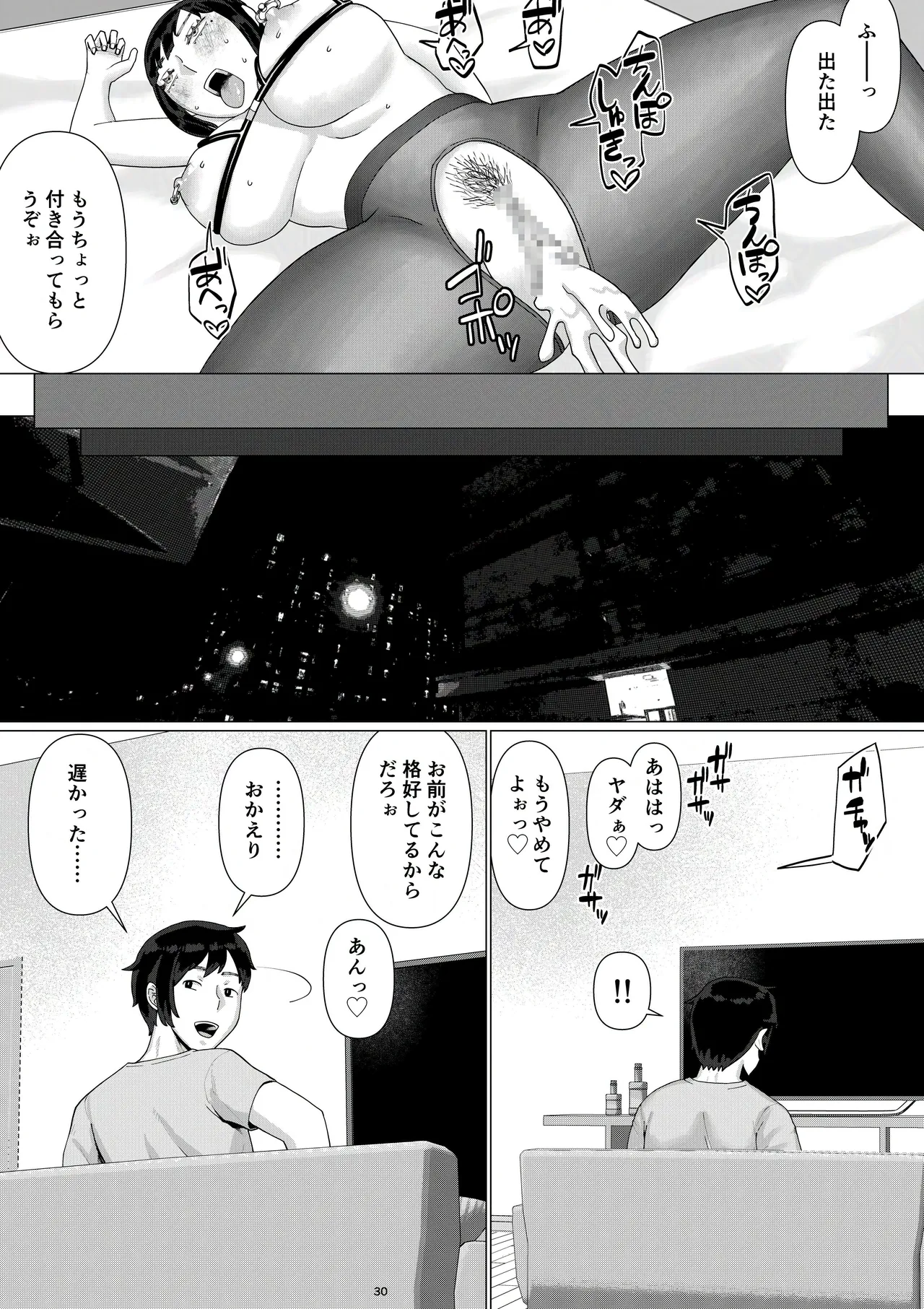 Chieri-san Can't Lose! 3 - A Perverted Toilet Wife Who Can Be Fertilized With Anyone's Sperm With Her Husband's Approval - Volume 5 page 32 original parody - sole female nakadashi hentai manga - read online free