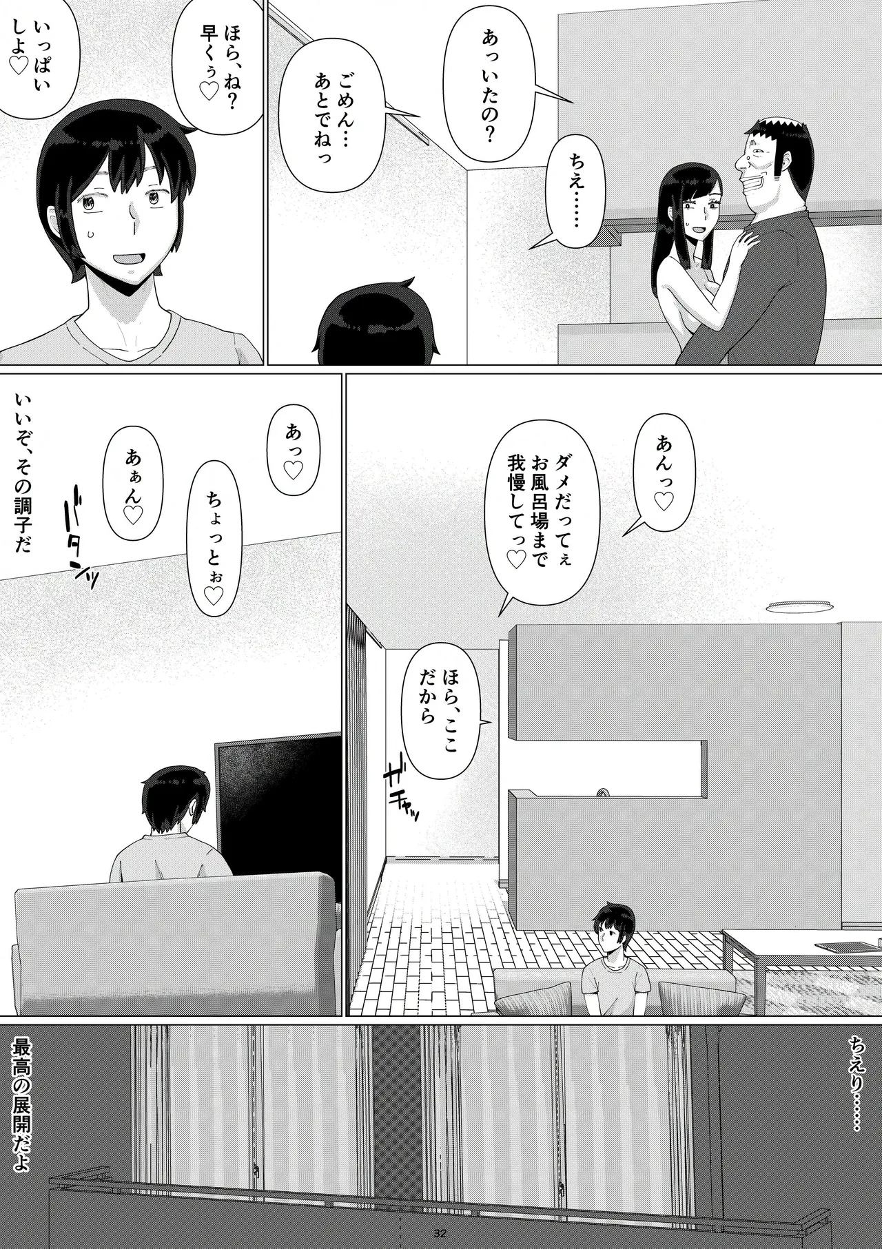 Chieri-san Can't Lose! 3 - A Perverted Toilet Wife Who Can Be Fertilized With Anyone's Sperm With Her Husband's Approval - Volume 5 page 34 original parody - sole female nakadashi hentai manga - read online free