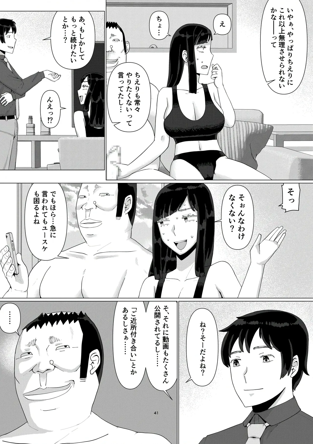 Chieri-san Can't Lose! 3 - A Perverted Toilet Wife Who Can Be Fertilized With Anyone's Sperm With Her Husband's Approval - Volume 5 page 43 original parody - sole female nakadashi hentai manga - read online free