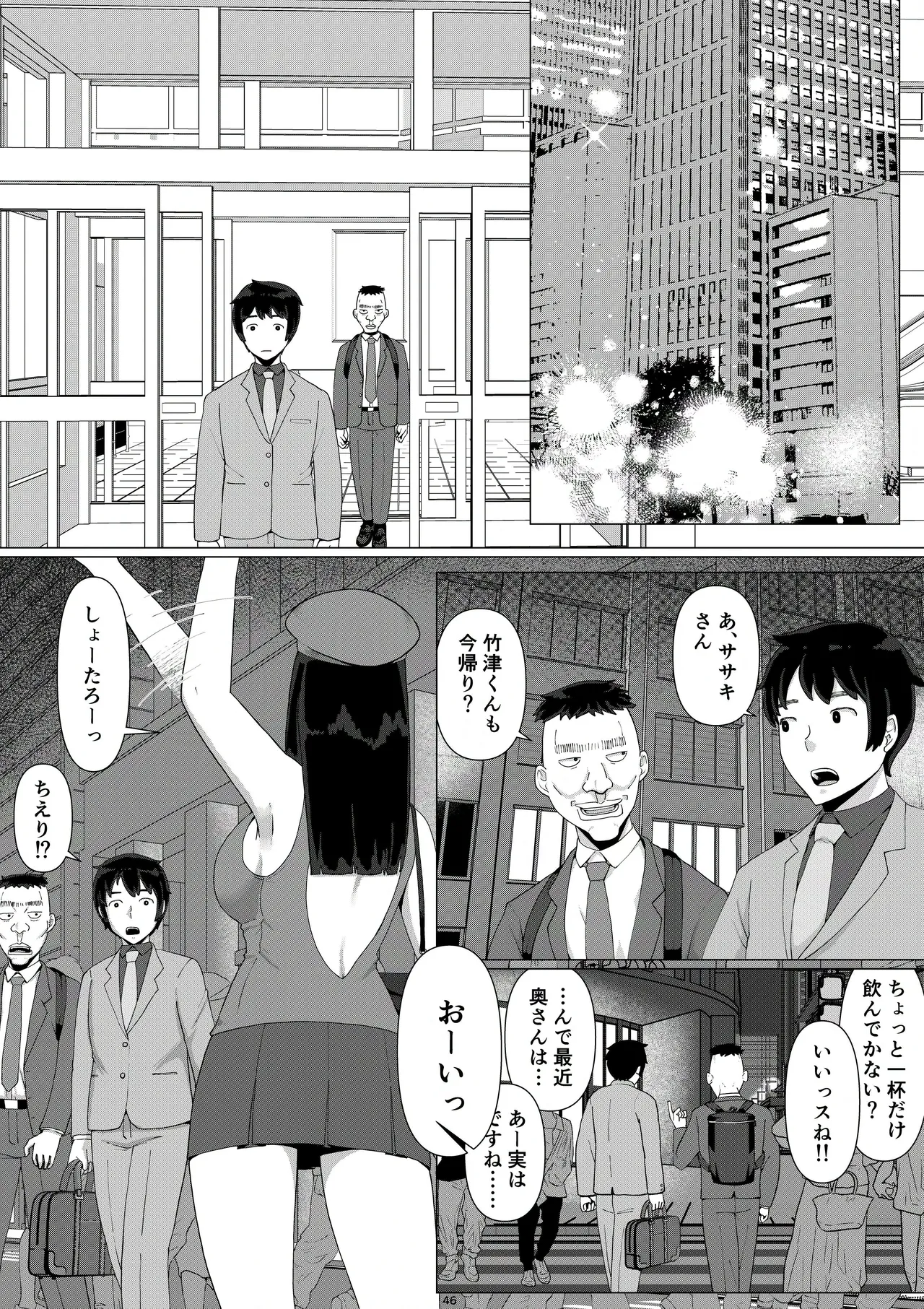 Chieri-san Can't Lose! 3 - A Perverted Toilet Wife Who Can Be Fertilized With Anyone's Sperm With Her Husband's Approval - Volume 5 page 48 original parody - sole female nakadashi hentai manga - read online free