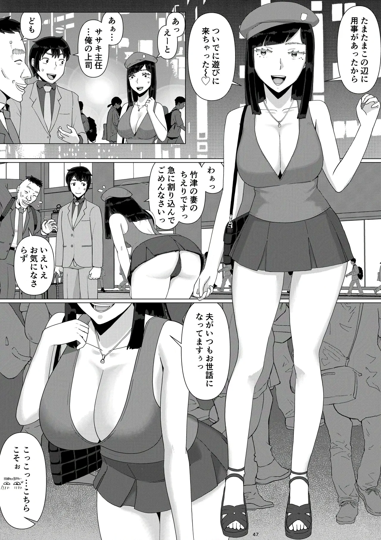 Chieri-san Can't Lose! 3 - A Perverted Toilet Wife Who Can Be Fertilized With Anyone's Sperm With Her Husband's Approval - Volume 5 page 50 original parody - piercing group hentai manga - read online free