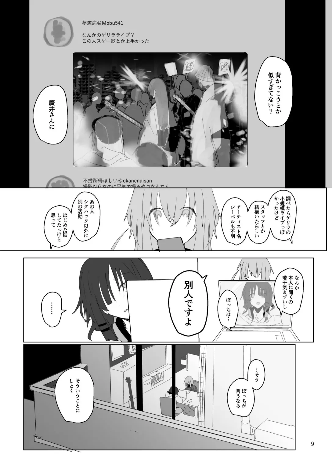 Pink medicine page 10 featuring kikuri hiroi bocchi the rock parody - yuri females only hentai manga - read online free