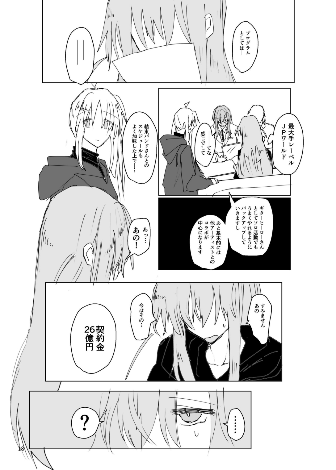 Pink medicine page 19 featuring kikuri hiroi bocchi the rock parody - yuri females only hentai manga - read online free