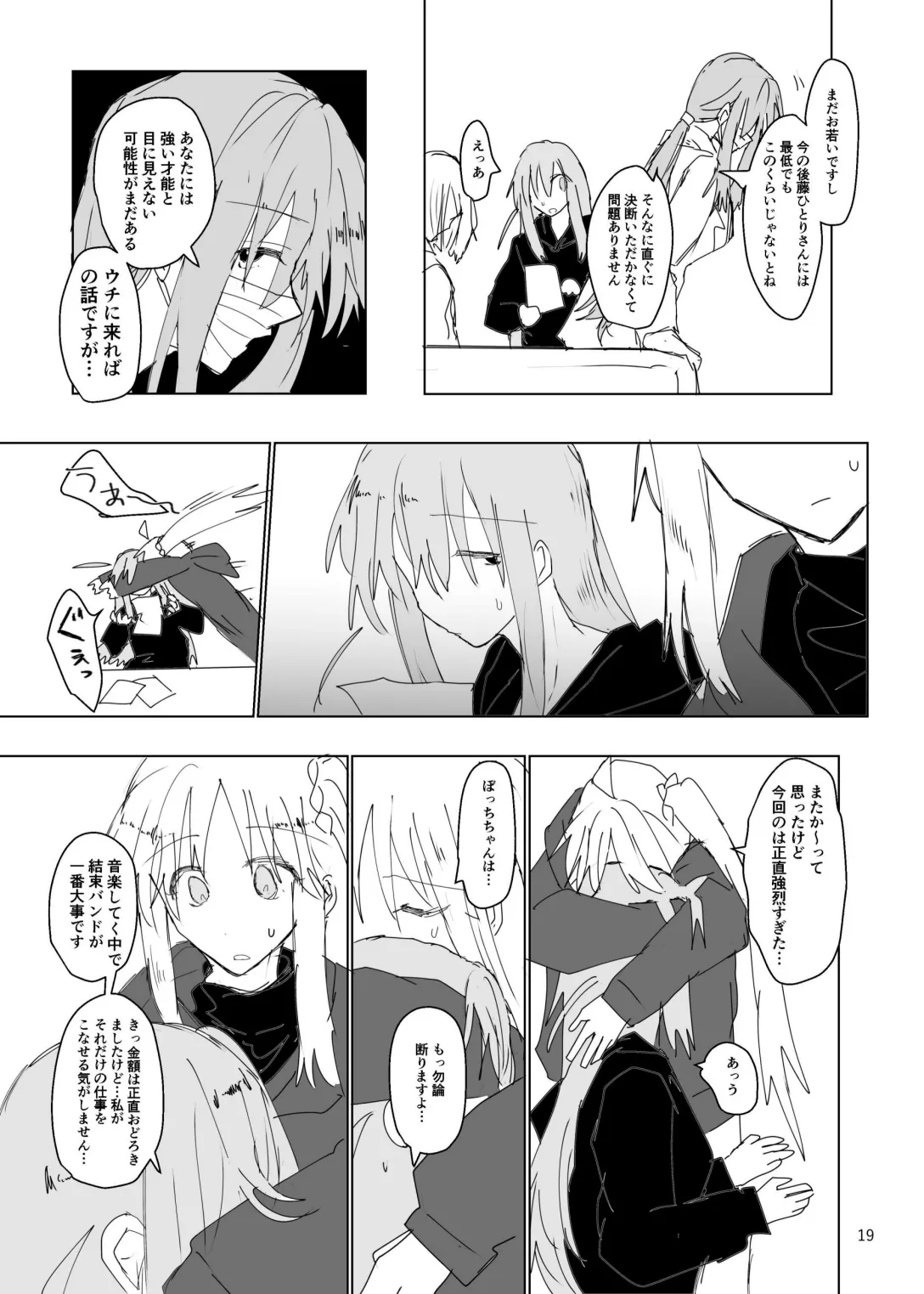 Pink medicine page 20 featuring hitori gotou bocchi the rock parody - females only sex toys hentai manga - read online free