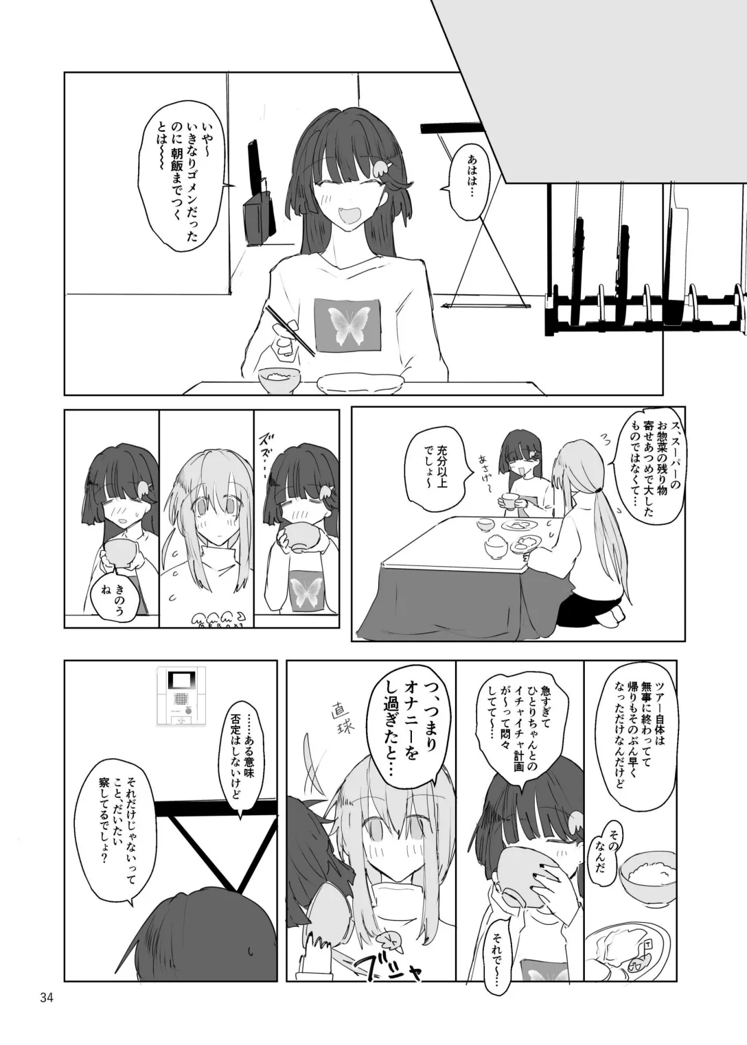 Pink medicine page 35 featuring hitori gotou bocchi the rock parody - females only sex toys hentai manga - read online free