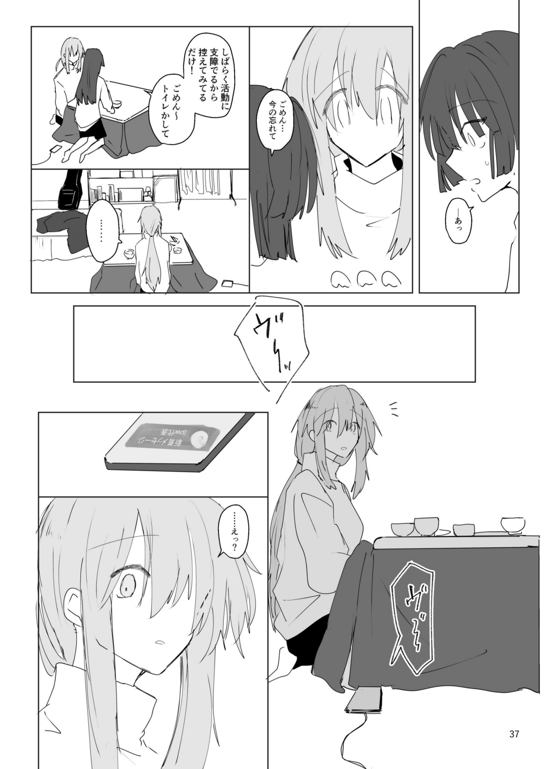 Pink medicine page 38 featuring kikuri hiroi bocchi the rock parody - yuri females only hentai manga - read online free