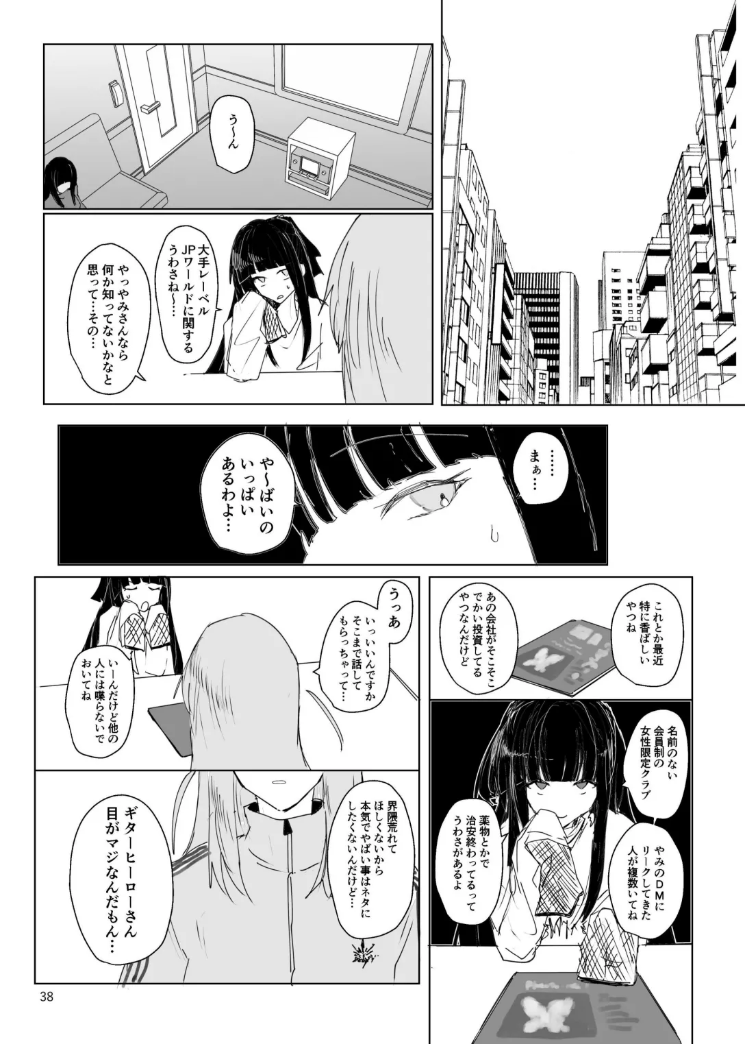 Pink medicine page 39 featuring kikuri hiroi bocchi the rock parody - yuri females only hentai manga - read online free