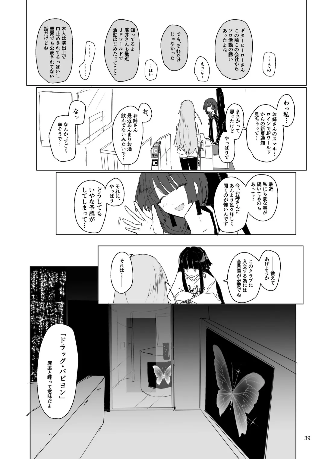 Pink medicine page 40 featuring kikuri hiroi bocchi the rock parody - yuri females only hentai manga - read online free