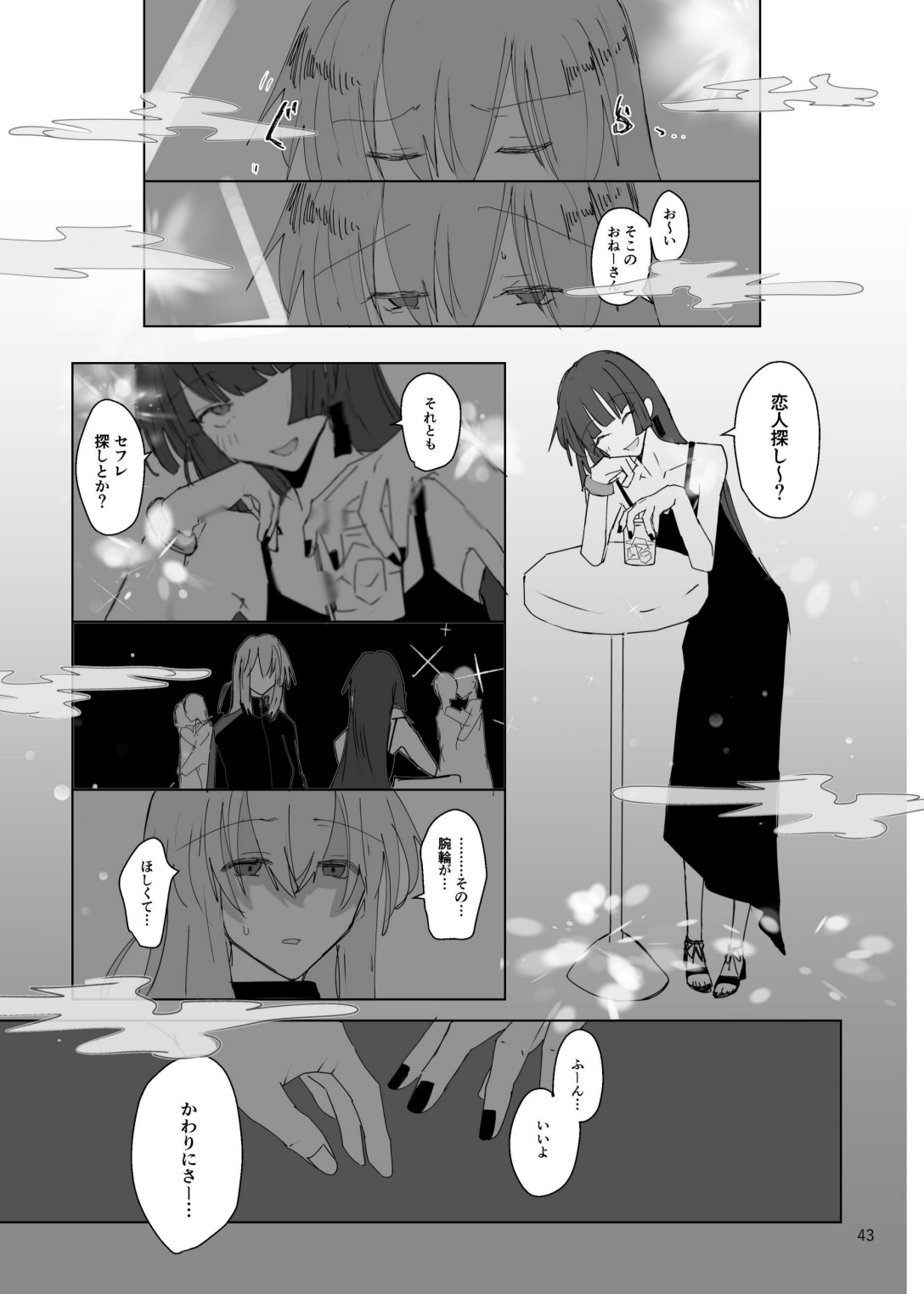 Pink medicine page 44 featuring hitori gotou bocchi the rock parody - females only sex toys hentai manga - read online free