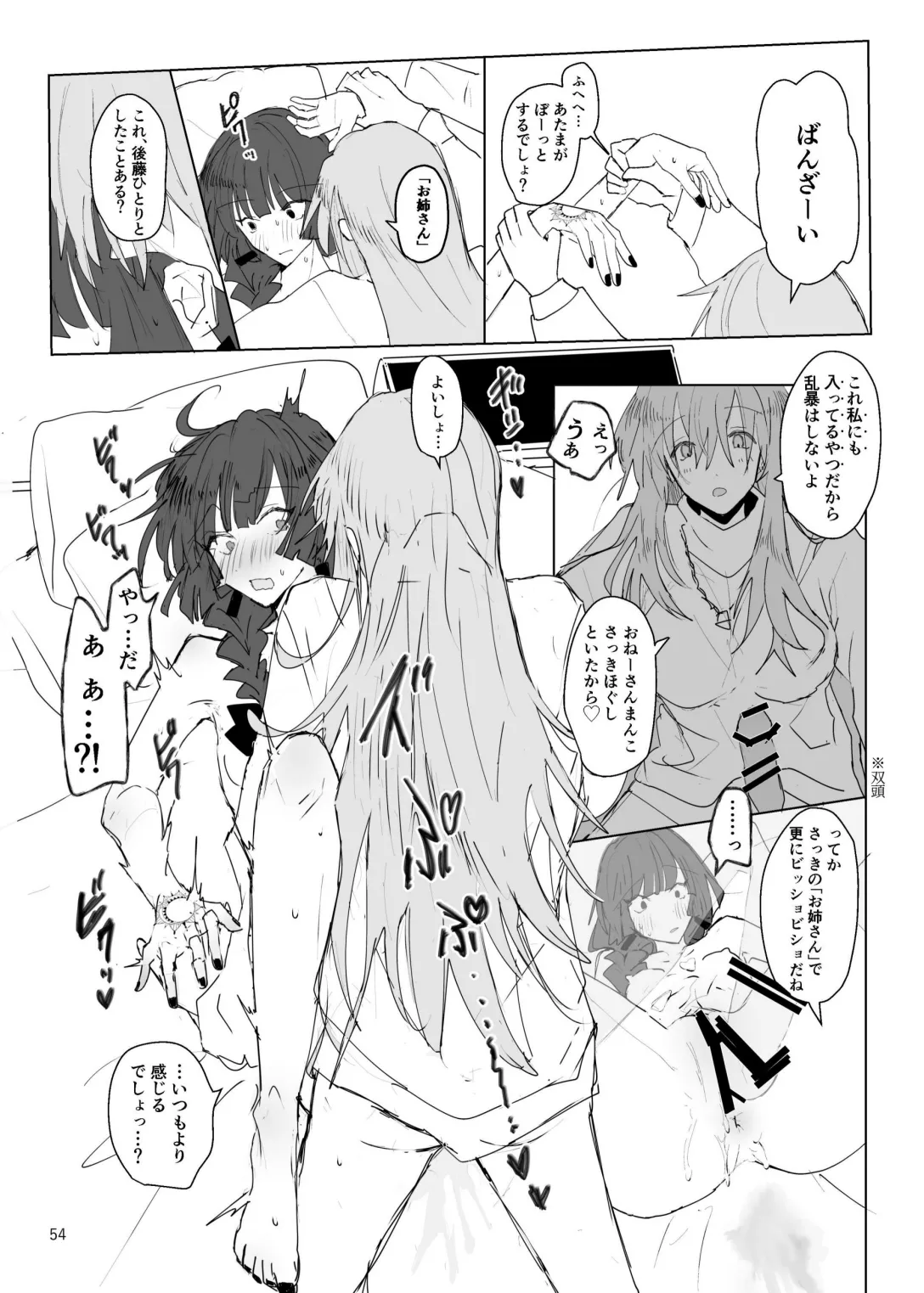 Pink medicine page 55 featuring kikuri hiroi bocchi the rock parody - yuri females only hentai manga - read online free