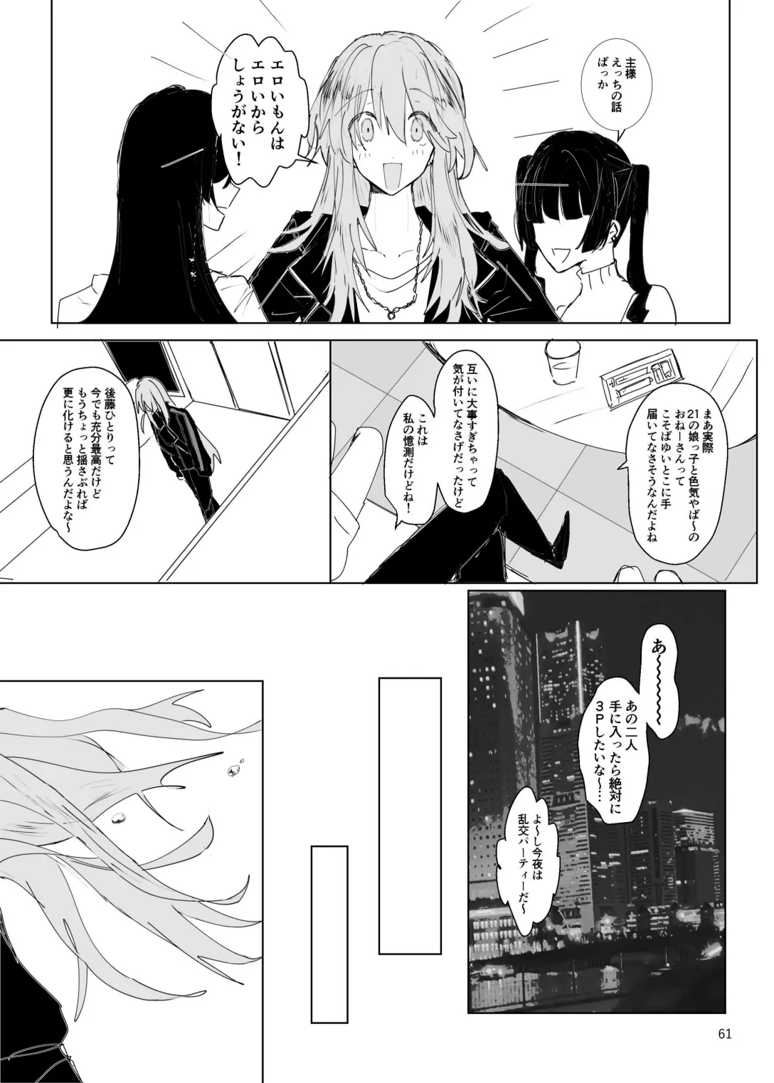 Pink medicine page 62 featuring kikuri hiroi bocchi the rock parody - yuri females only hentai manga - read online free