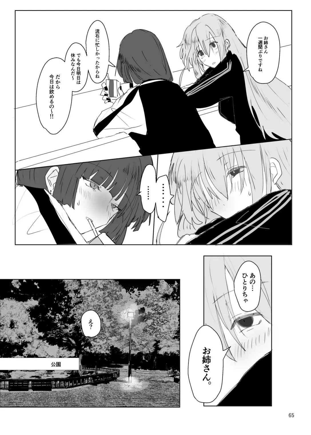 Pink medicine page 66 featuring hitori gotou bocchi the rock parody - females only sex toys hentai manga - read online free