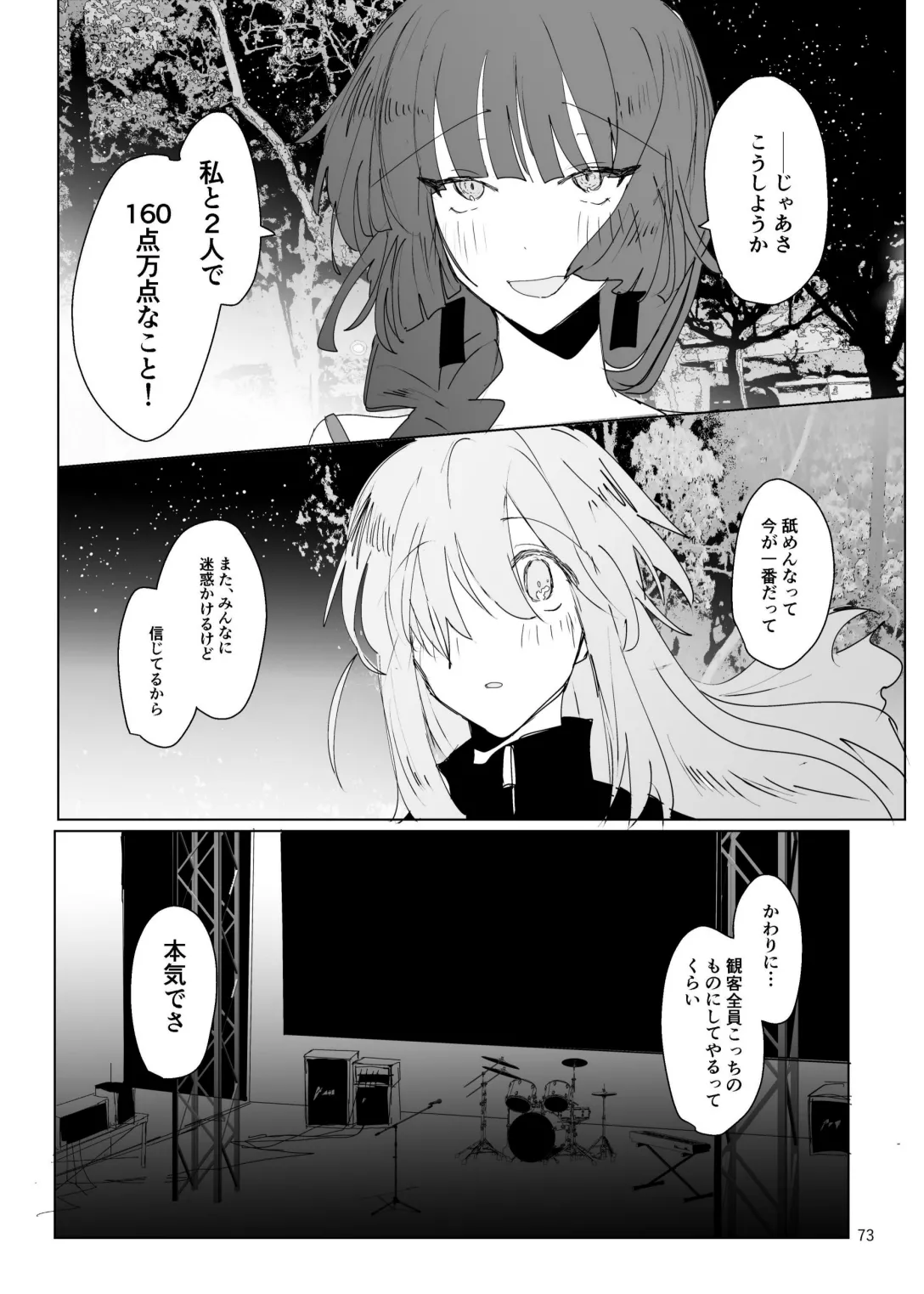 Pink medicine page 74 featuring kikuri hiroi bocchi the rock parody - yuri females only hentai manga - read online free