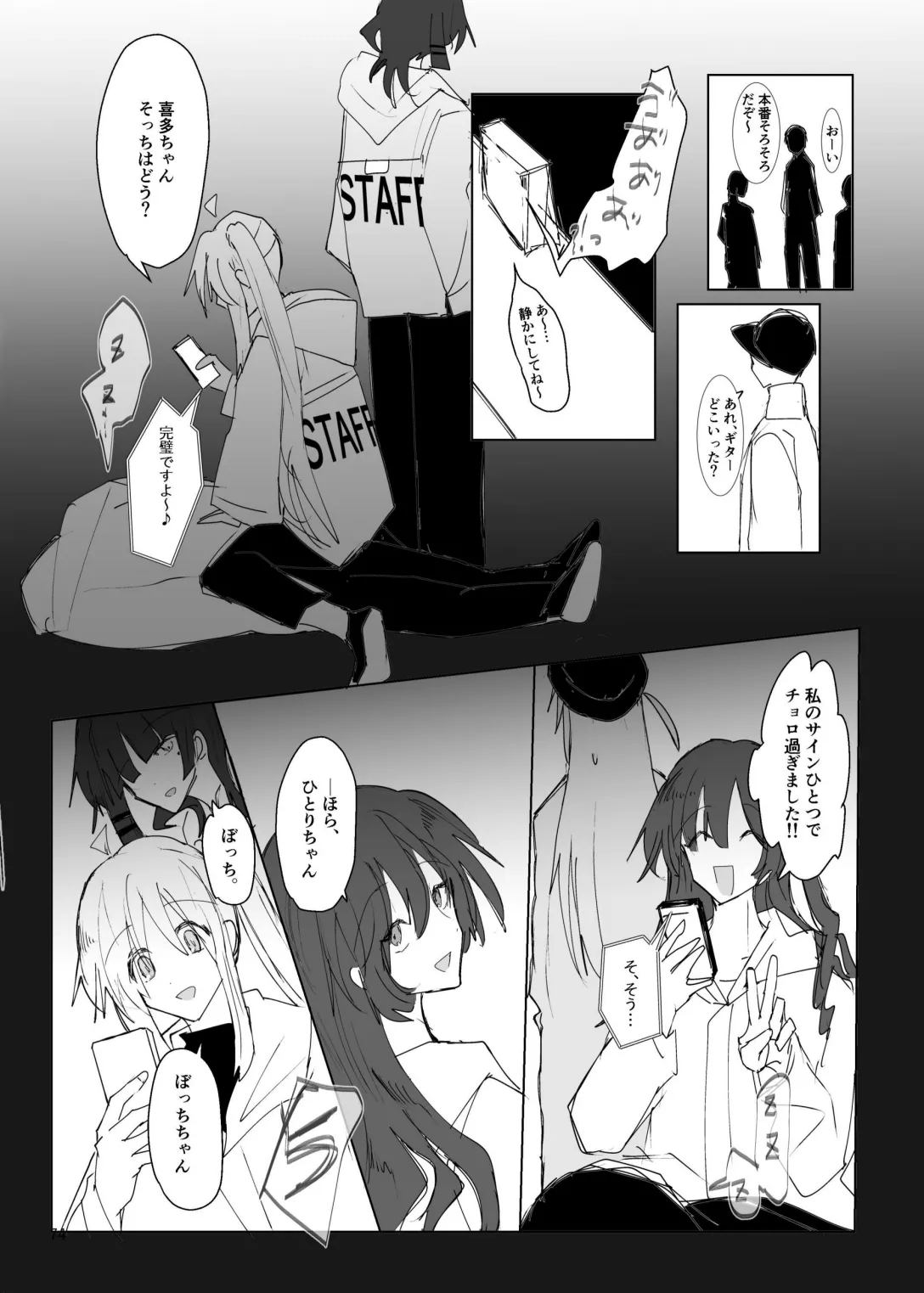 Pink medicine page 75 featuring kikuri hiroi bocchi the rock parody - yuri females only hentai manga - read online free