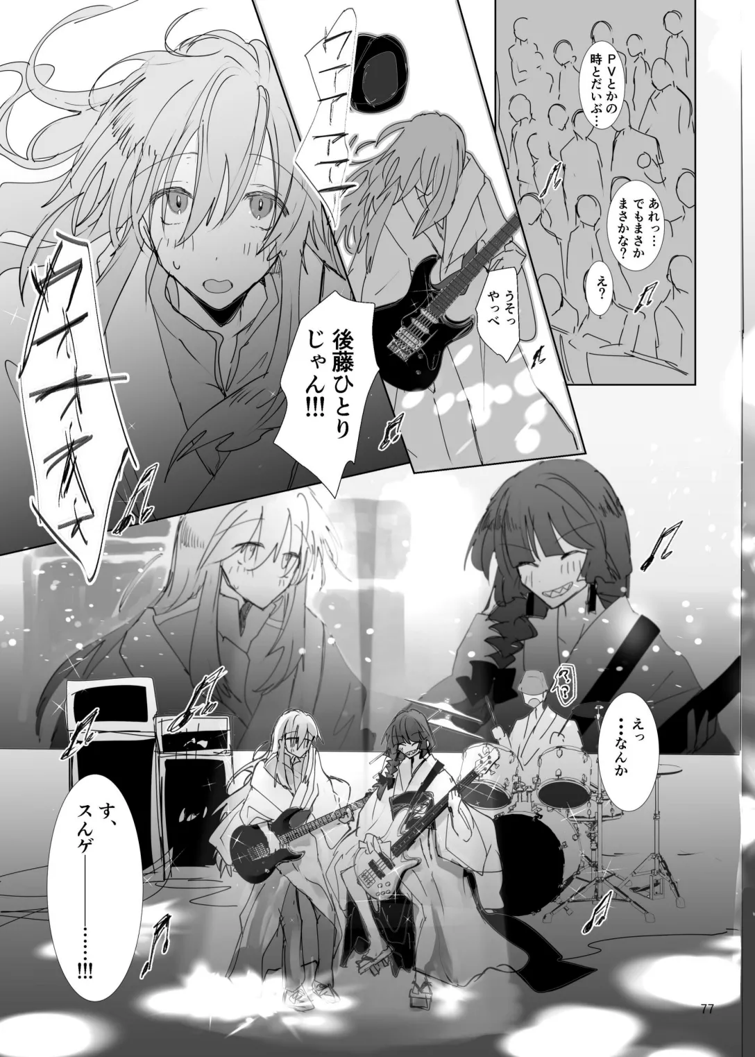 Pink medicine page 78 featuring hitori gotou bocchi the rock parody - females only sex toys hentai manga - read online free