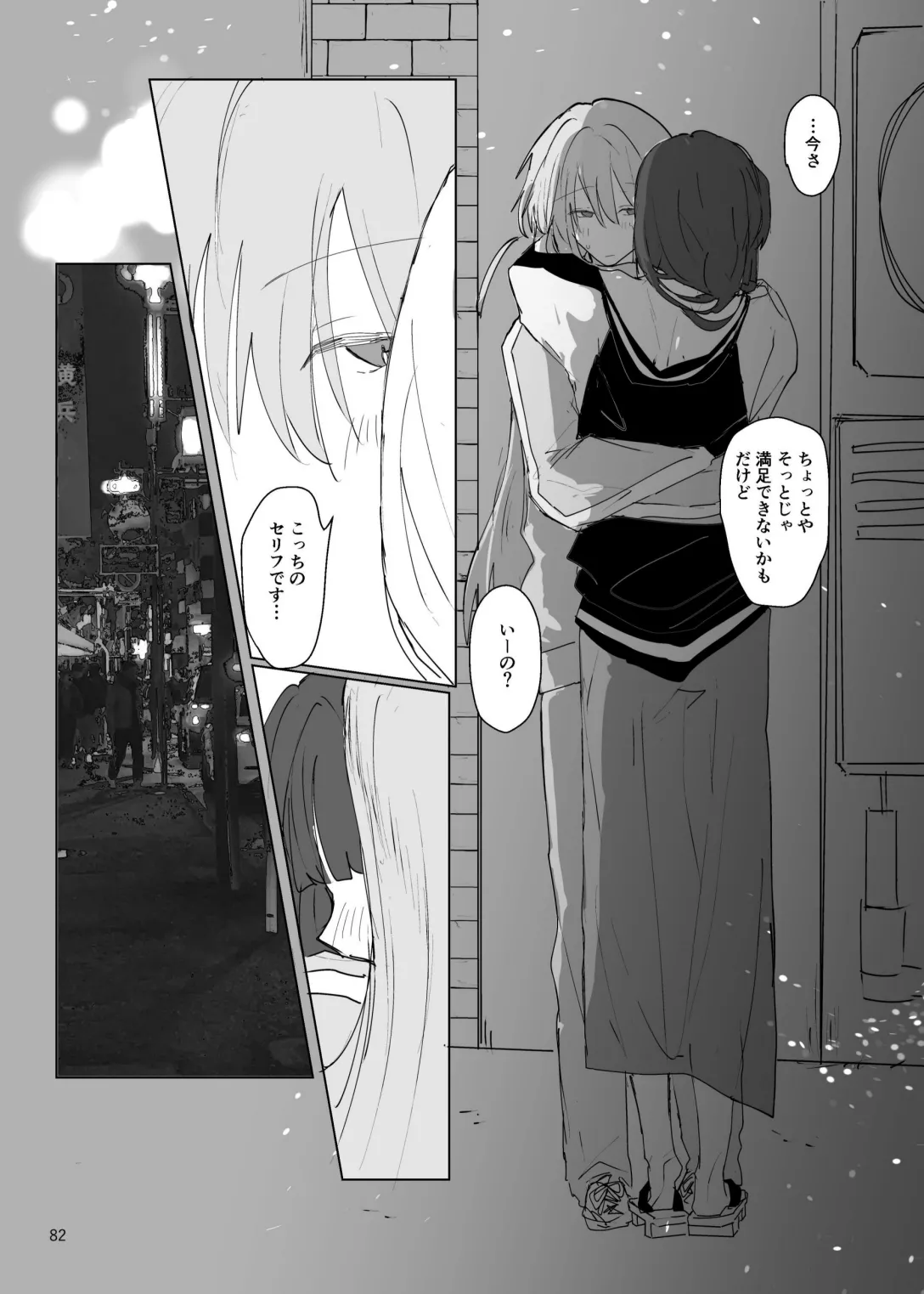 Pink medicine page 83 featuring kikuri hiroi bocchi the rock parody - yuri females only hentai manga - read online free