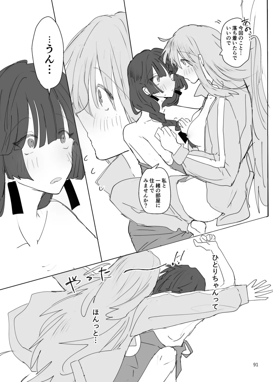 Pink medicine page 92 featuring kikuri hiroi bocchi the rock parody - yuri females only hentai manga - read online free