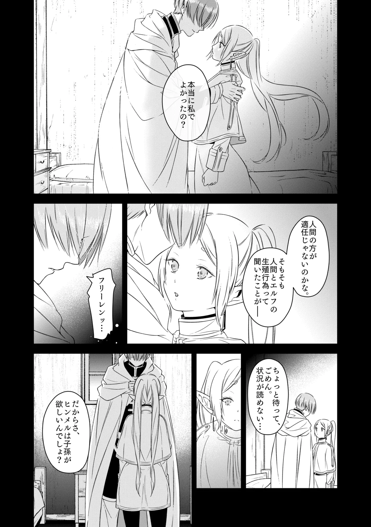 good night page 13 featuring frieren sousou no frieren parody - elf small breasts hentai manga - read online free