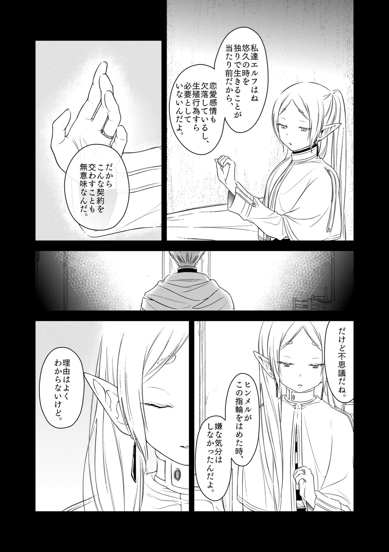 good night page 15 featuring frieren sousou no frieren parody - elf small breasts hentai manga - read online free