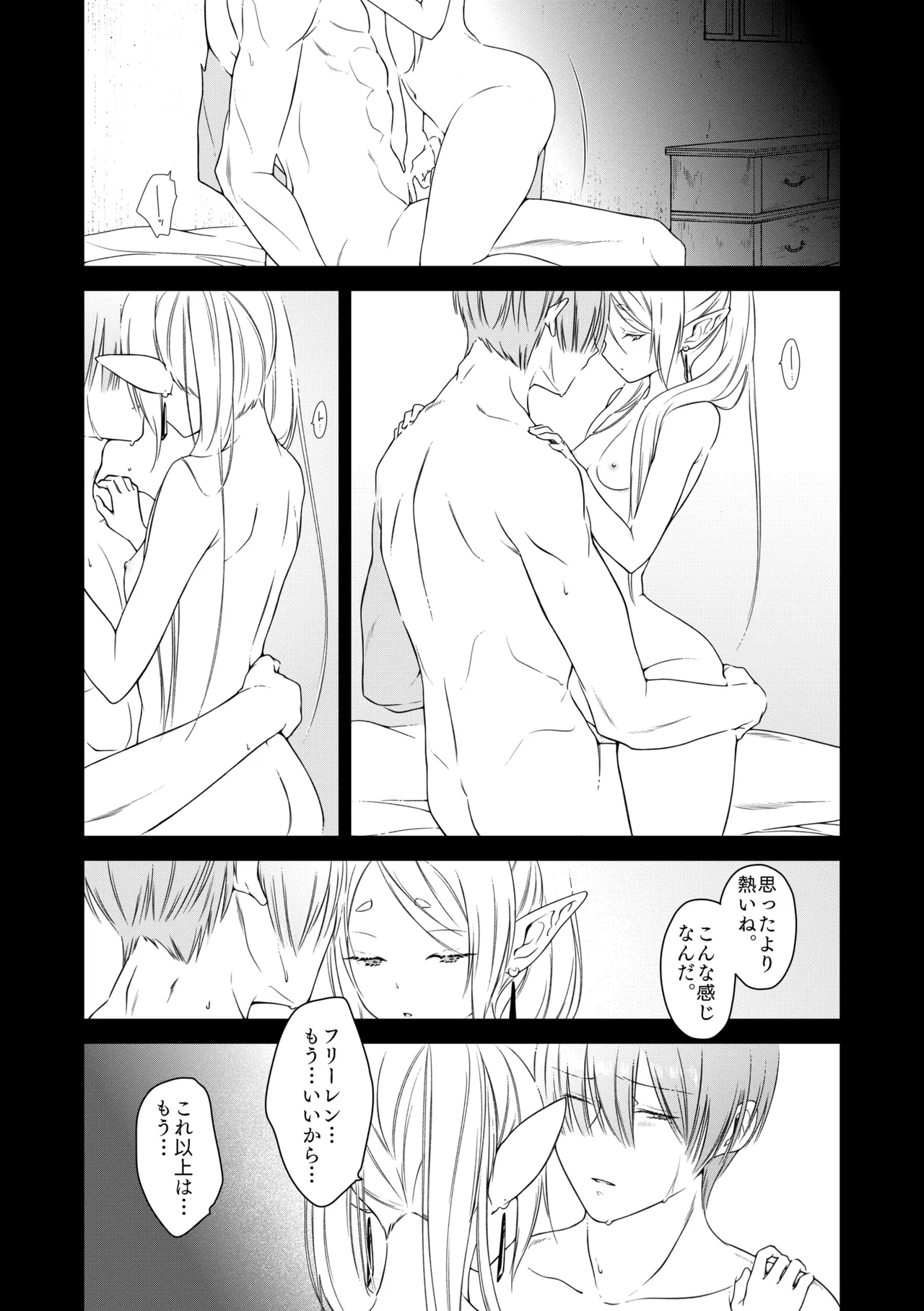 good night page 21 featuring frieren sousou no frieren parody - elf small breasts hentai manga - read online free