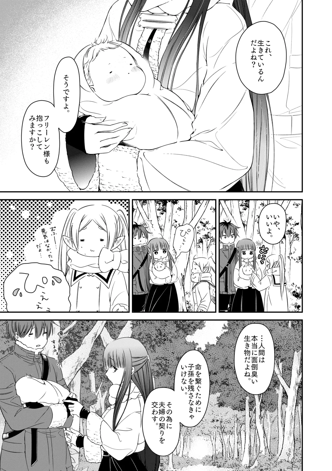 good night page 34 featuring frieren sousou no frieren parody - elf small breasts hentai manga - read online free