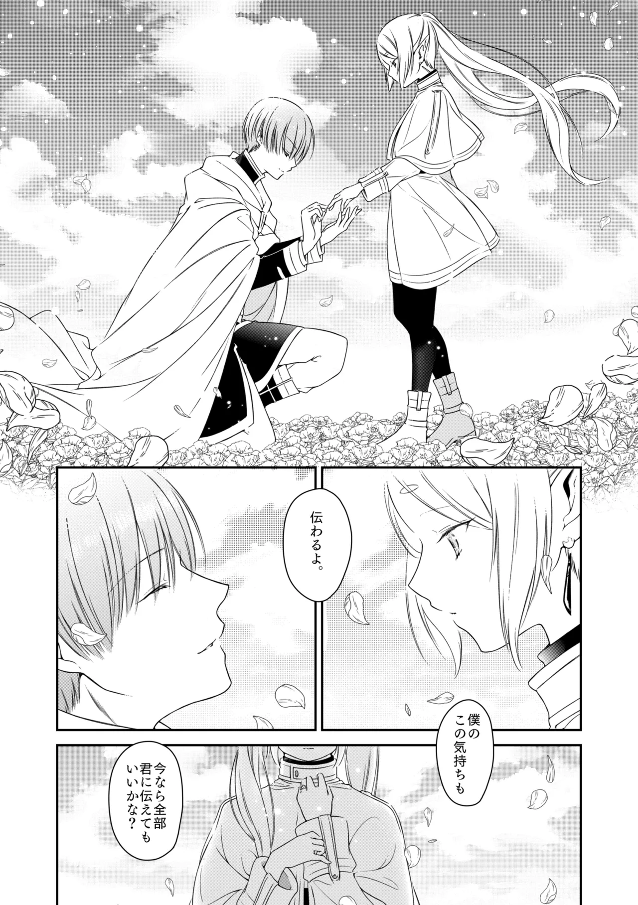 good night page 45 featuring frieren sousou no frieren parody - elf small breasts hentai manga - read online free