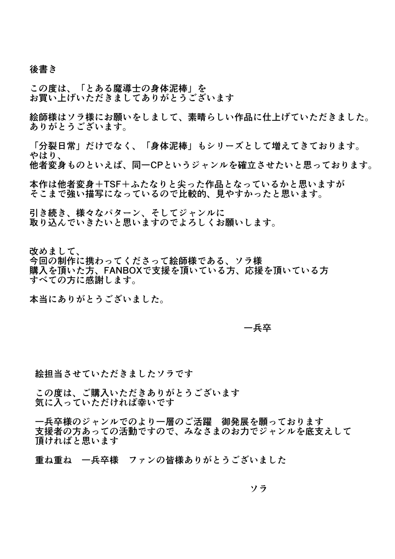 Toaru Madoushi no Karada Dorobou page 26 original parody - paizuri mosaic censorship hentai manga - read online free