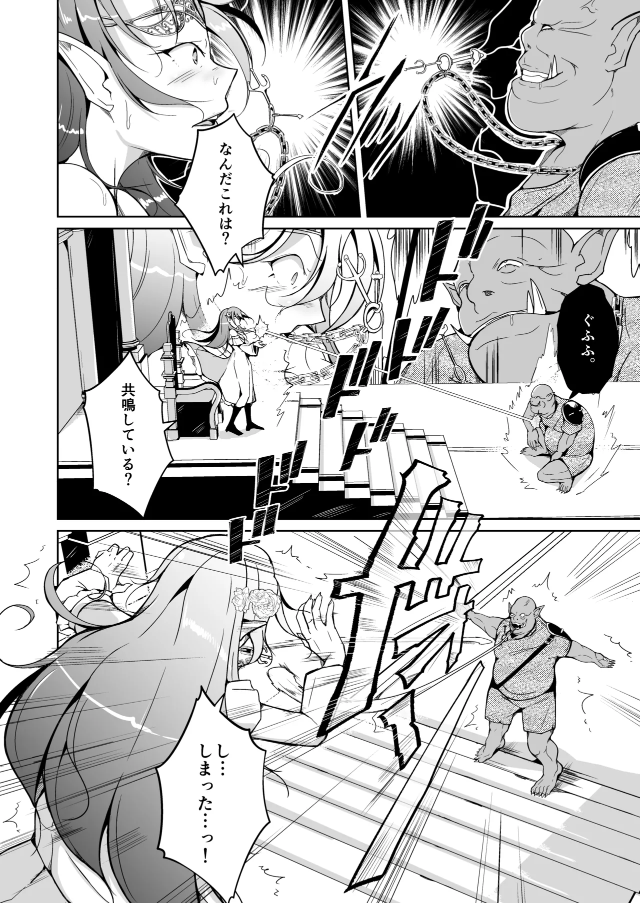 Koukan page 10 original parody - elf orc hentai manga - read online free